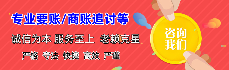凤庆追账公司