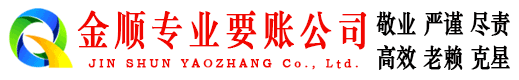 凤庆追账公司